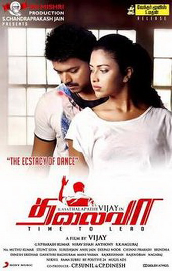 Thalaivaa | 2013