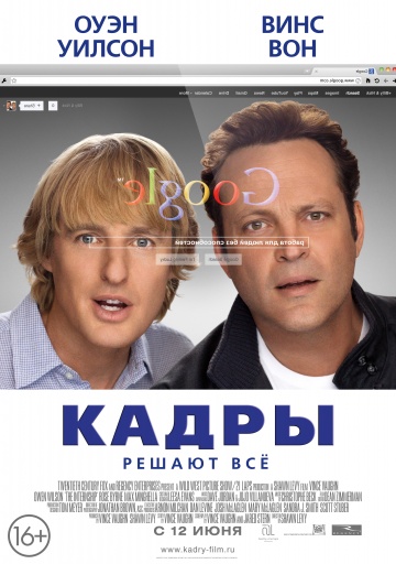 Кадры | 2013