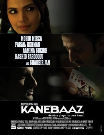 Kanebaaz | 2013