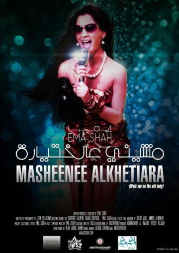 Masheenee Alcketiara | 2013