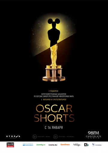 Oscar Shorts: Фильмы | 2013