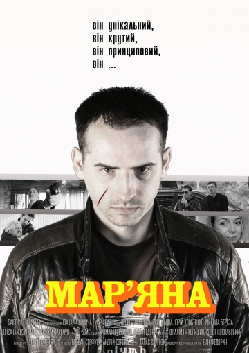 Марианна | 2013