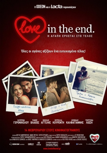 Love in the End | 2013