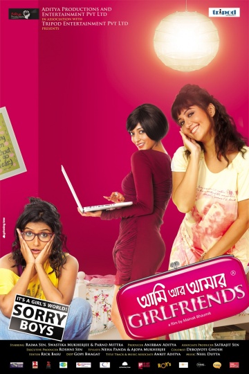 Ami Aar Amar Girlfriends | 2013