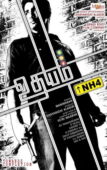 Udhayam NH4 | 2013